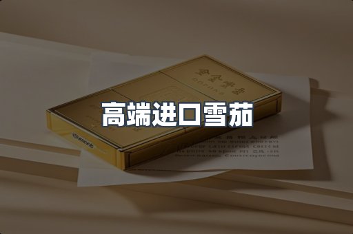 越南香烟系列